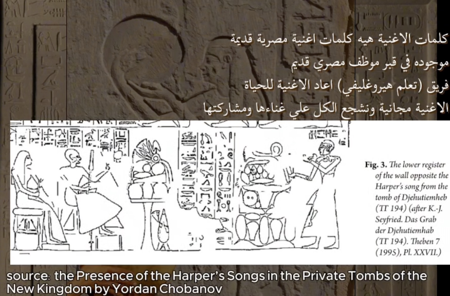 The original inscription of the song in the tomb of the Egyptian official Djehutyemheb (TT 194), with a drawing of the harper, the tomb owner and the hieroglyphic text